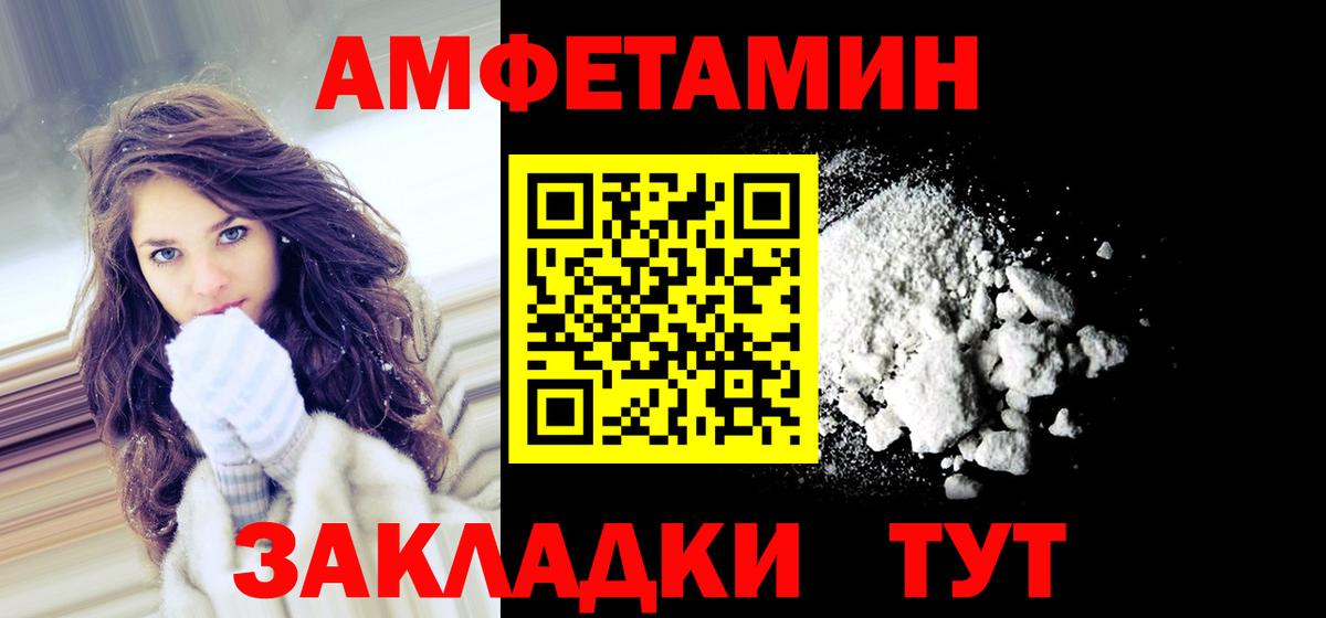 Amphetamine  АМФЕТАМИН  Алатырь  Вход с VPN  Amphetamine Premium 