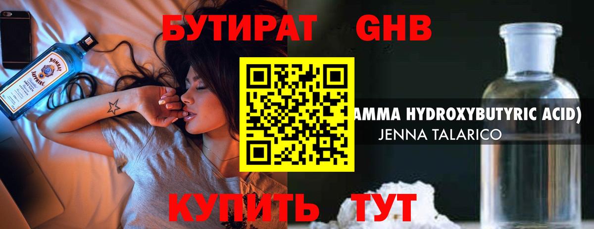 Бутират оксана Алатырь