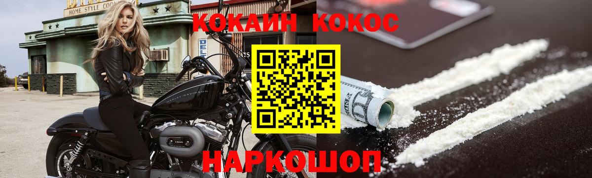 Алатырь  КОКАИН Fish Scale  Вход с VPN  купить  сайты  Cocaine Эквадор 