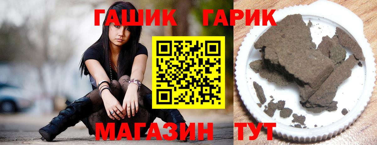 ГАШИШ Premium  Вход с VPN  Алатырь 