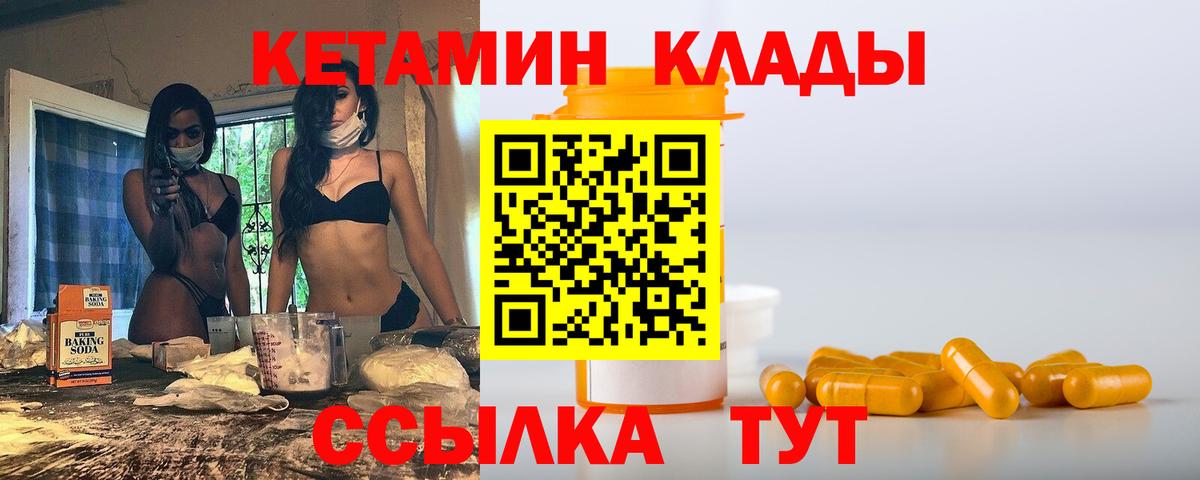 Алатырь  Кетамин VHQ  КЕТАМИН ketamine  Вход с VPN 
