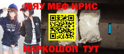 метамфетамин Анжеро-Судженск