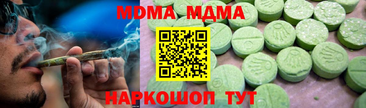 Алатырь  МДМА crystal  Вход с VPN  MDMA кристаллы 