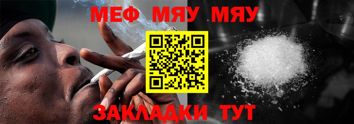 МЯУ-МЯУ 4 MMC  Вход с VPN  Мефедрон  Меф 4 MMC  Алатырь 