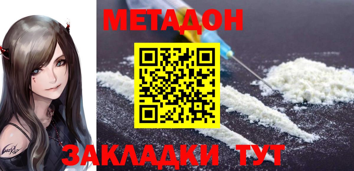 Метадон мёд  Вход с VPN  Алатырь 