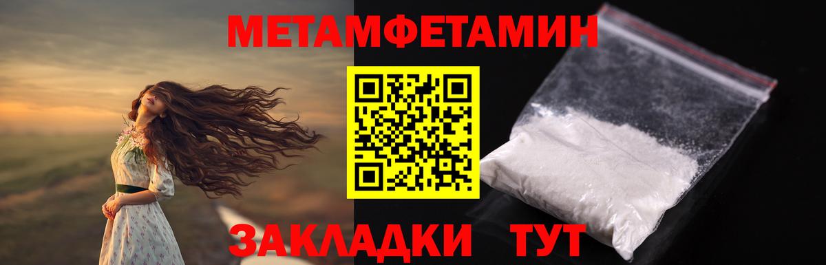 Метамфетамин Декстрометамфетамин 99.9%  Вход с VPN  Алатырь 