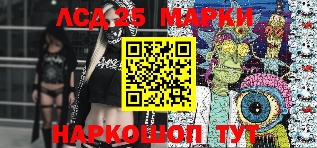 Алатырь  Марки 25I-NBOMe 1,5мг  Вход с VPN 