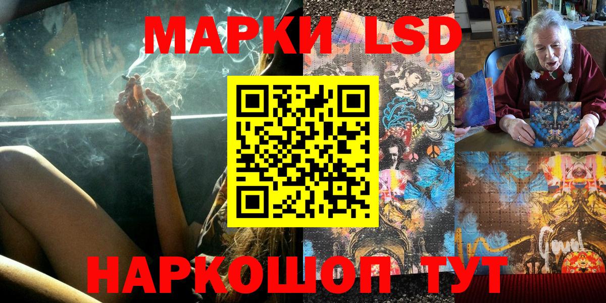 Марки NBOMe 1,5мг Алатырь